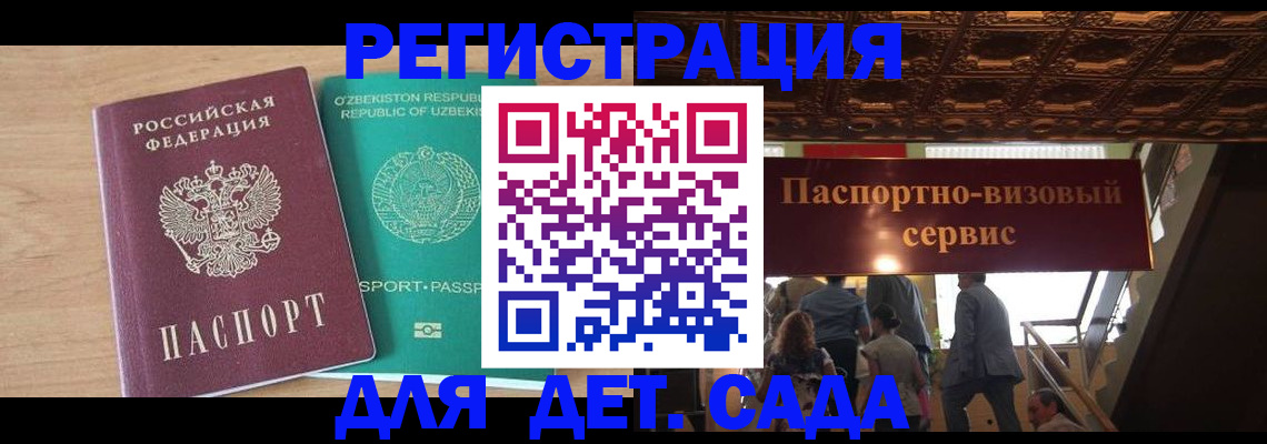 прописка от собственника в Бикине